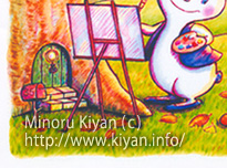 Minoru Kiyan (C)